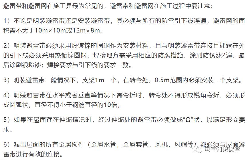 防雷接地应该符合哪些安全技术,防雷接地系统是什么