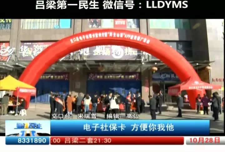 吕梁在哪办社保卡,山西吕梁网上办社保卡