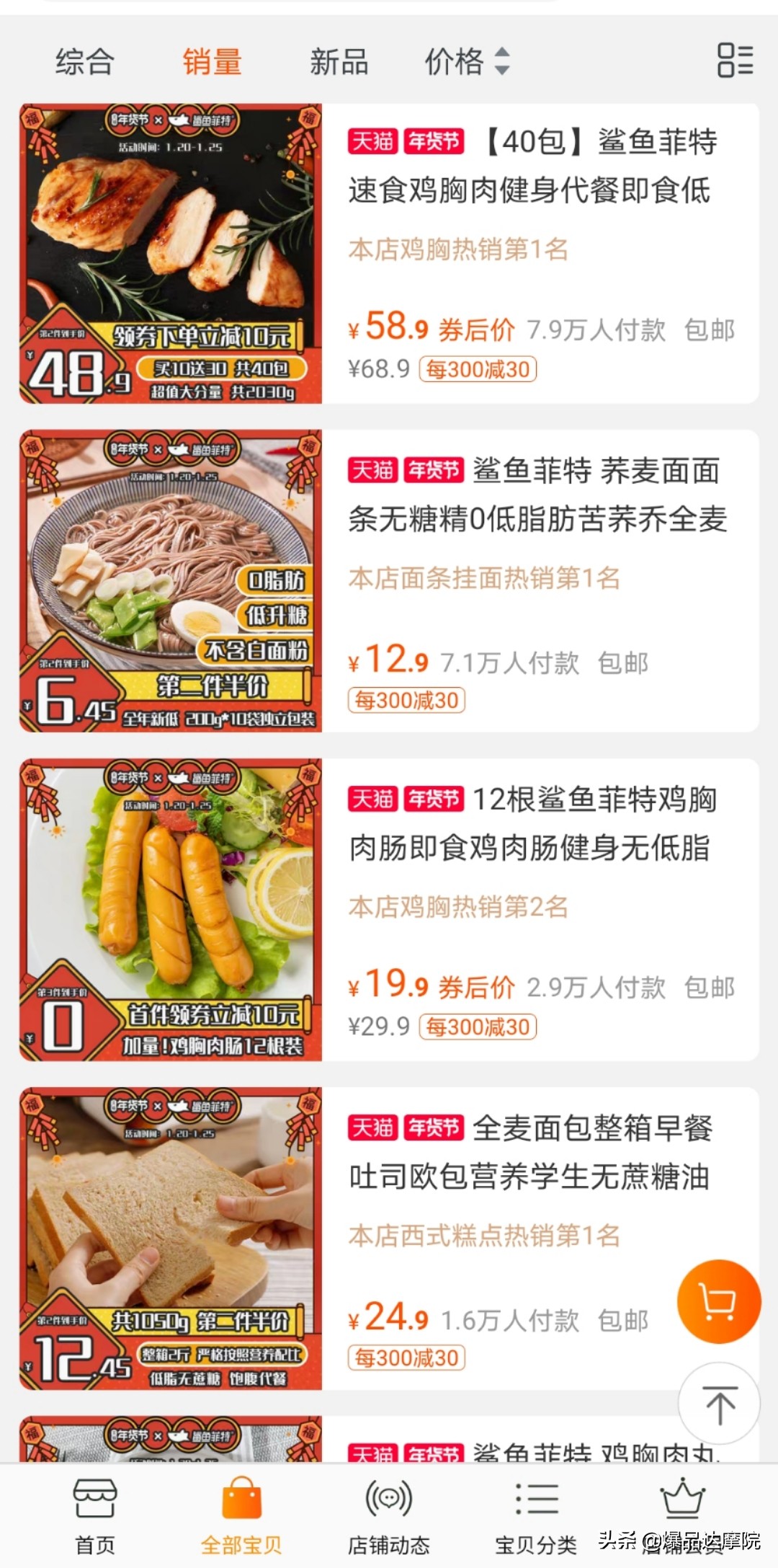 一年完成3轮融资，健康方便速食品牌鲨鱼菲特的爆品之路有何不同