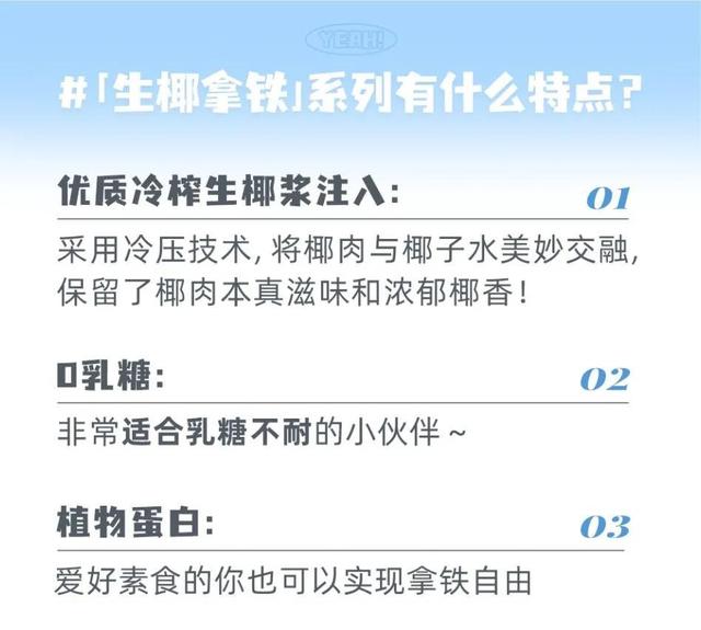 椰青拿铁和生椰拿铁区别,椰青回海南