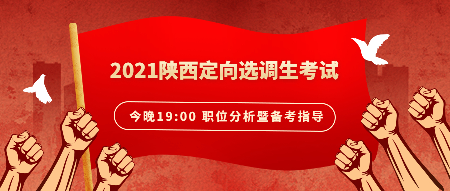 选调生考上后一般如何分配,选调生分到县后如何选村