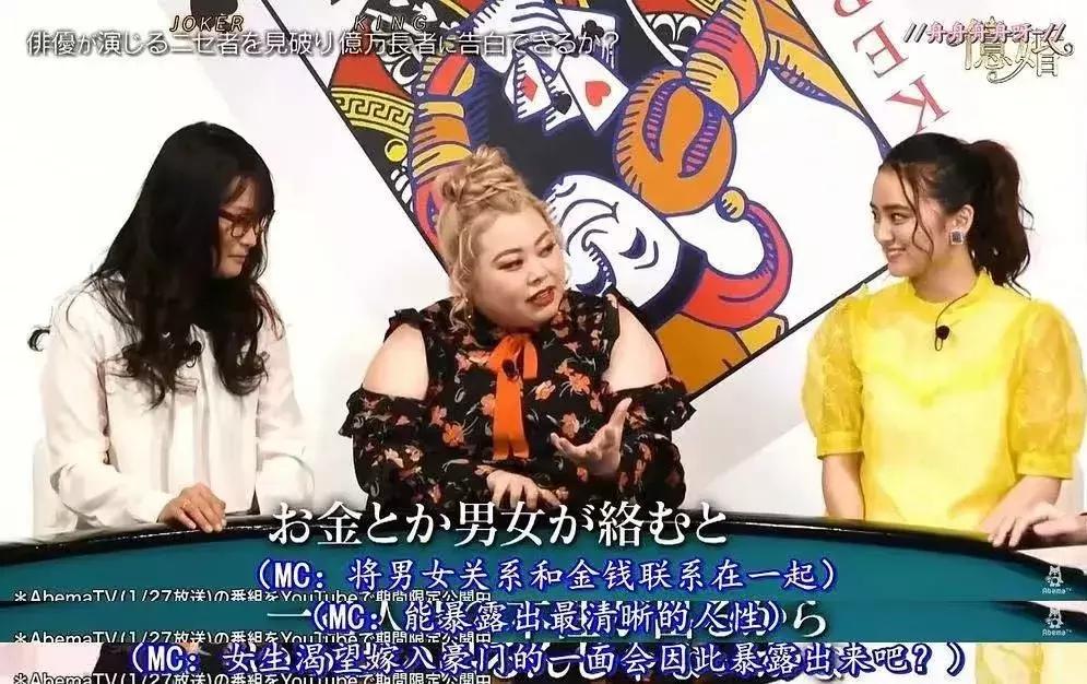 嫁豪门钓金龟,看日本拜金女如何争抢有钱人……