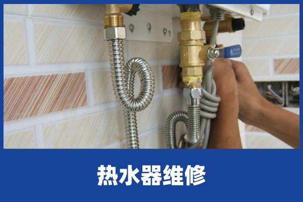 啄木鸟维修电热水器收费价格,啄木鸟燃气热水器维修