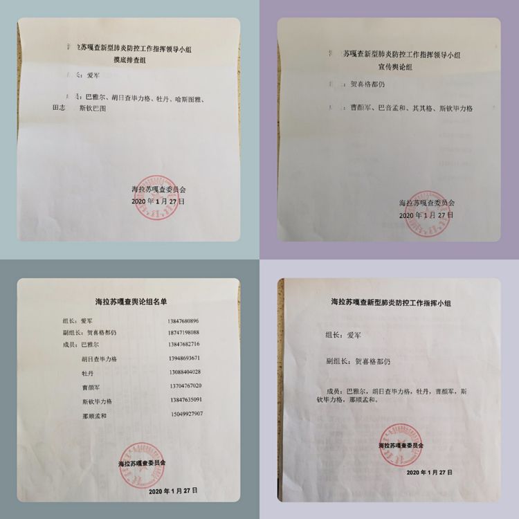 赤峰市翁牛特旗海拉苏嘎查：战疫情，寻找最美的你（第十七期）