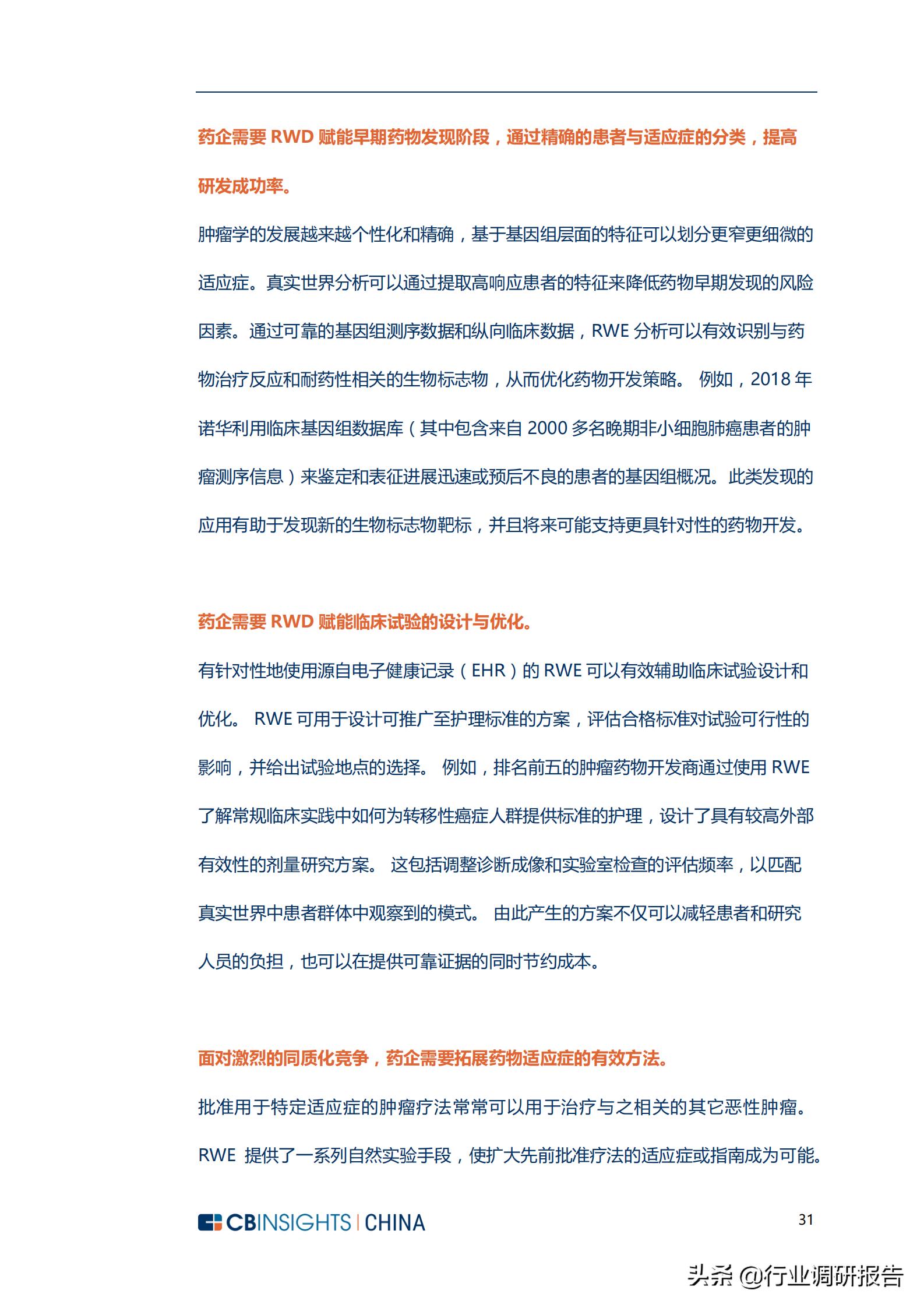 生物医药市场调查报告,生物制药行业深度报告