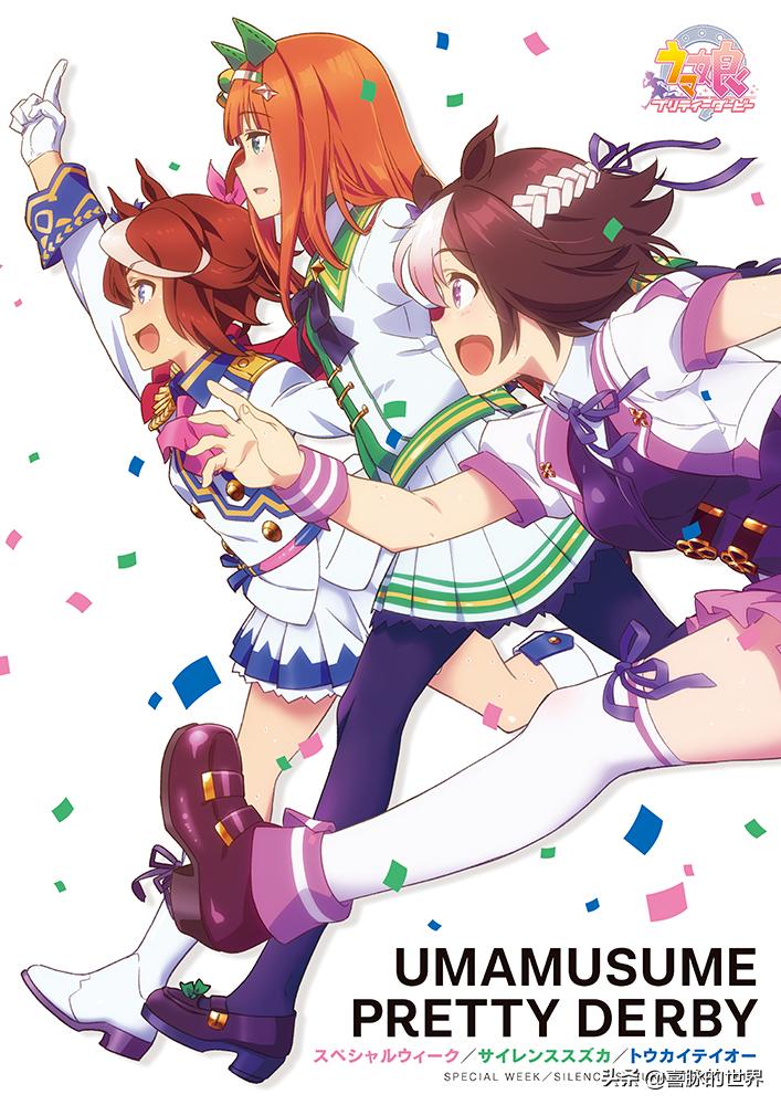 赛马娘是真实事件吗,赛马娘spica队现实中存在吗