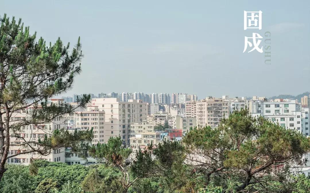 固戍是深圳哪个区,深圳西乡固戍村