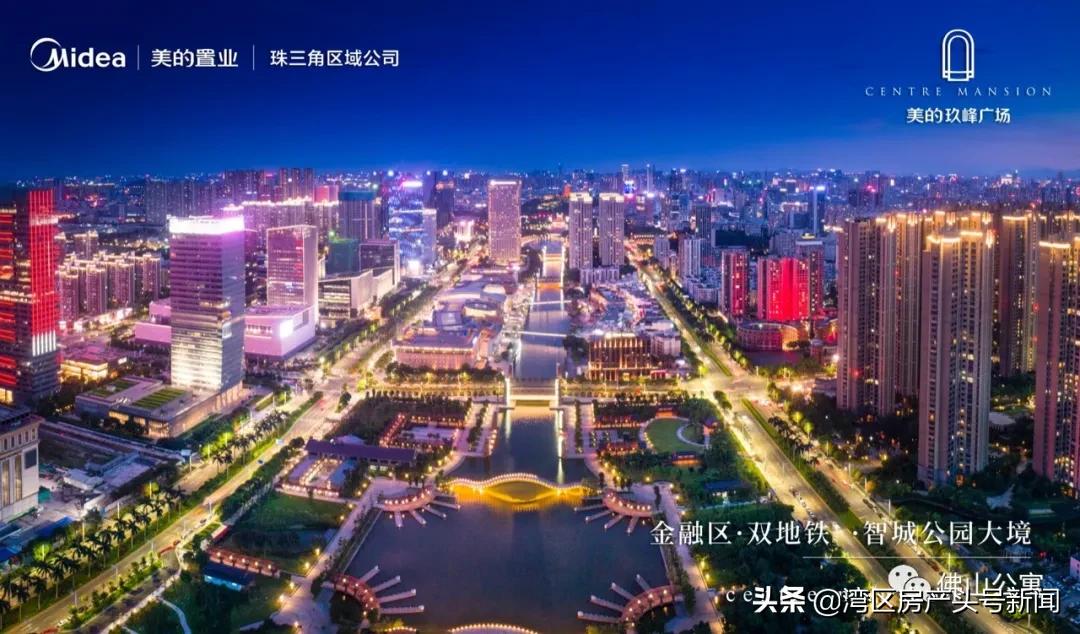 佛山大沥「美的·玖峰广场」单价2字头1中轴千亿灯湖战略高地