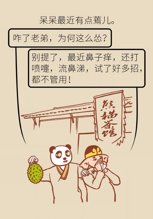 这种治了好，好了又治的病，换季尤其要警惕了