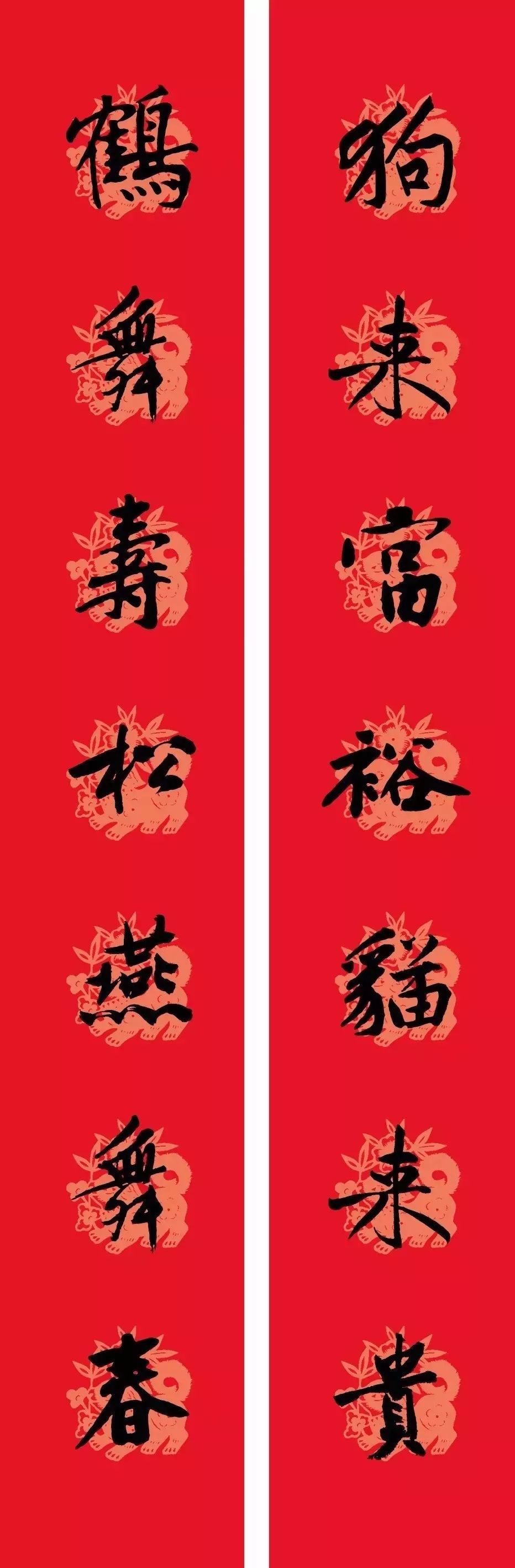 春联黄庭坚19副王羲之20副智永32副赵孟頫20副欧阳询26副