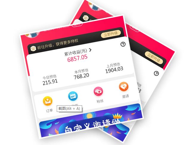 淘客新模式新思路,淘客app怎样运营才能成功