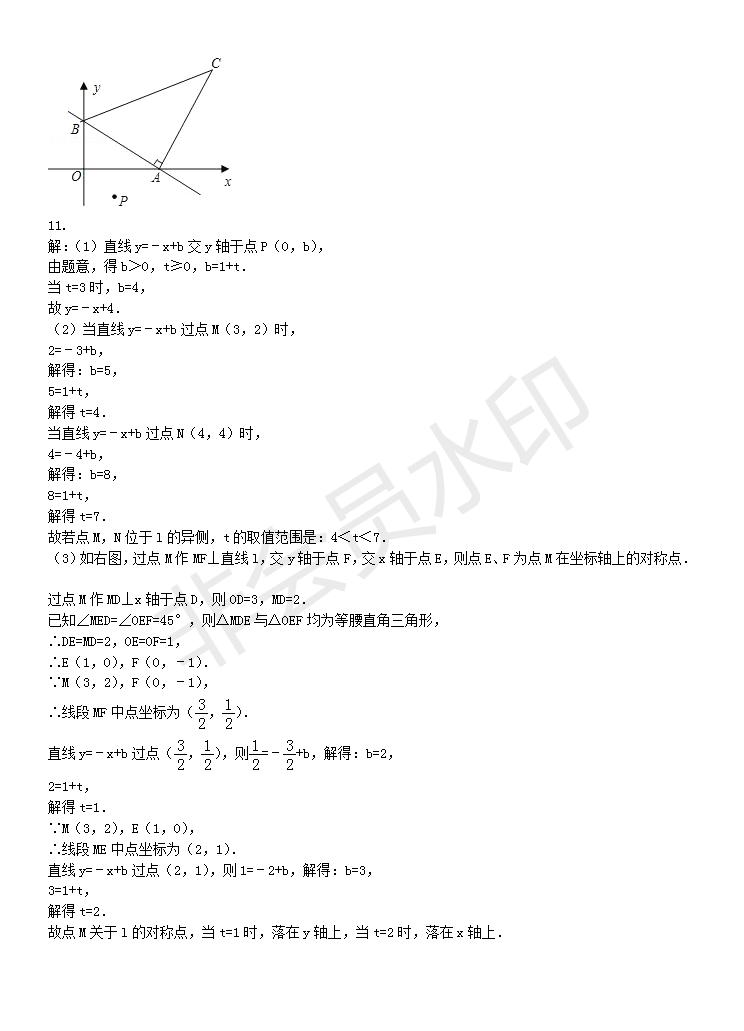 中考一次函数专练题及答案,中考数学一次函数题讲解视频