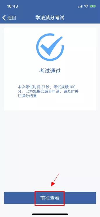 驾照被扣分了怎么补回来,驾照被扣分怎样补回来
