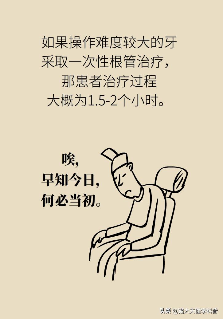 杀死牙神经变成死牙了吗,杀牙神经到底好不好