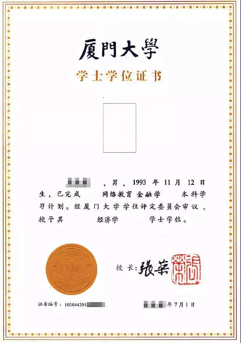 厦门大学继续教育学院2020年春季招生简章