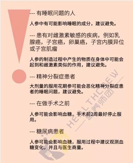 卖高价人参违法吗,现在哪里买人参最好