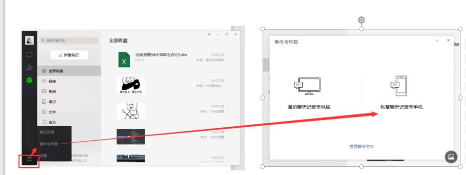 微信记录删了怎么恢复转账记录,微信恢复删除记录recover
