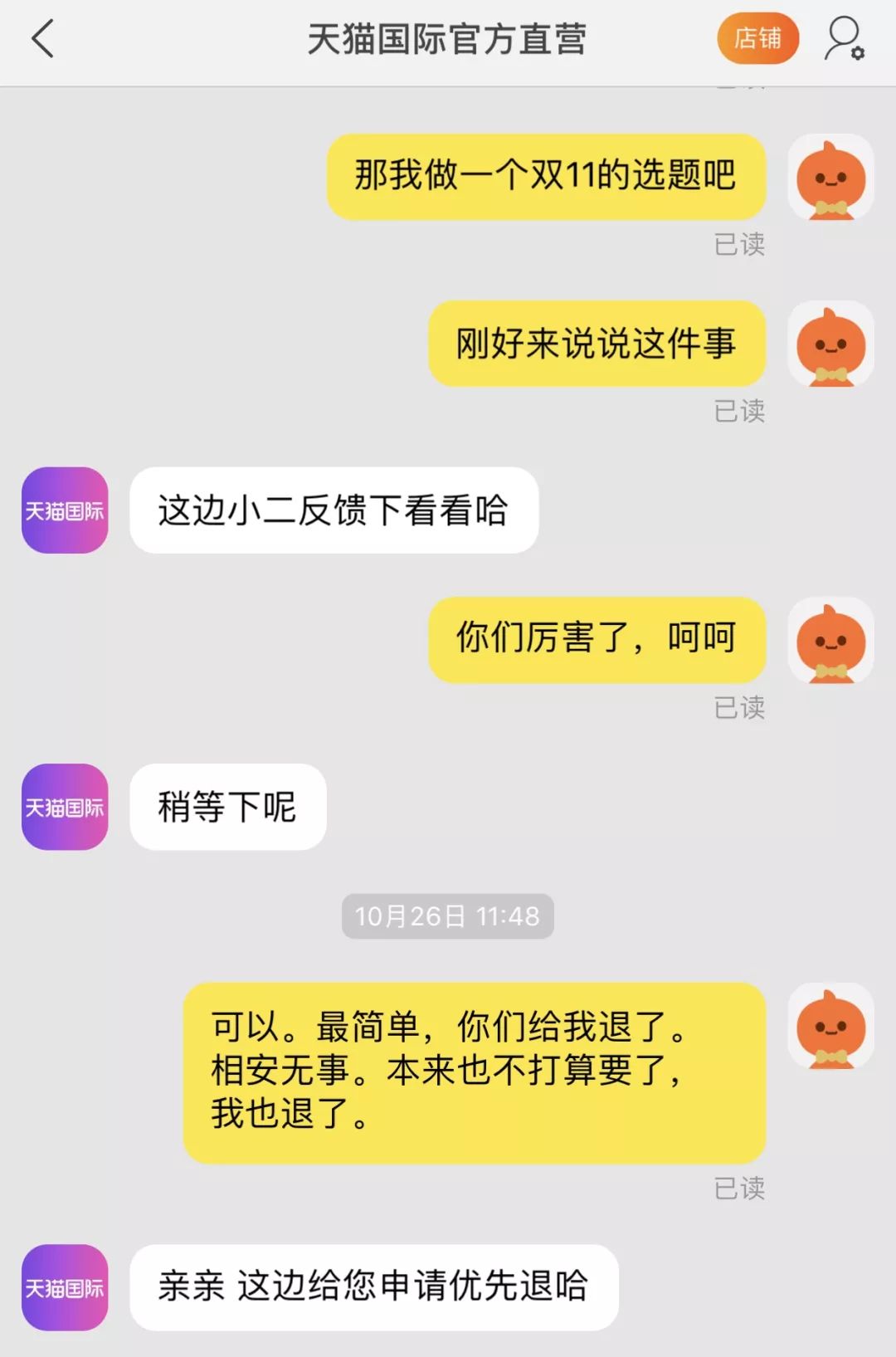 不美好的一天从清晨开始,美好的一天开始不美好