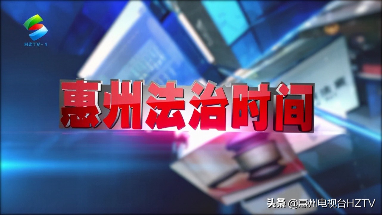「惠州法治时间」“担使命、铸警魂”惠州法警实战技能集训成果展示