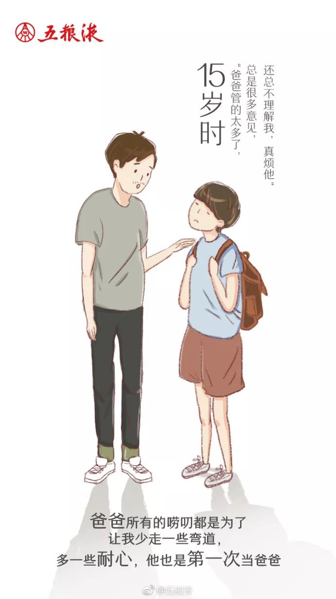 案例分享|父亲节营销套路+文案集锦,拿走不谢