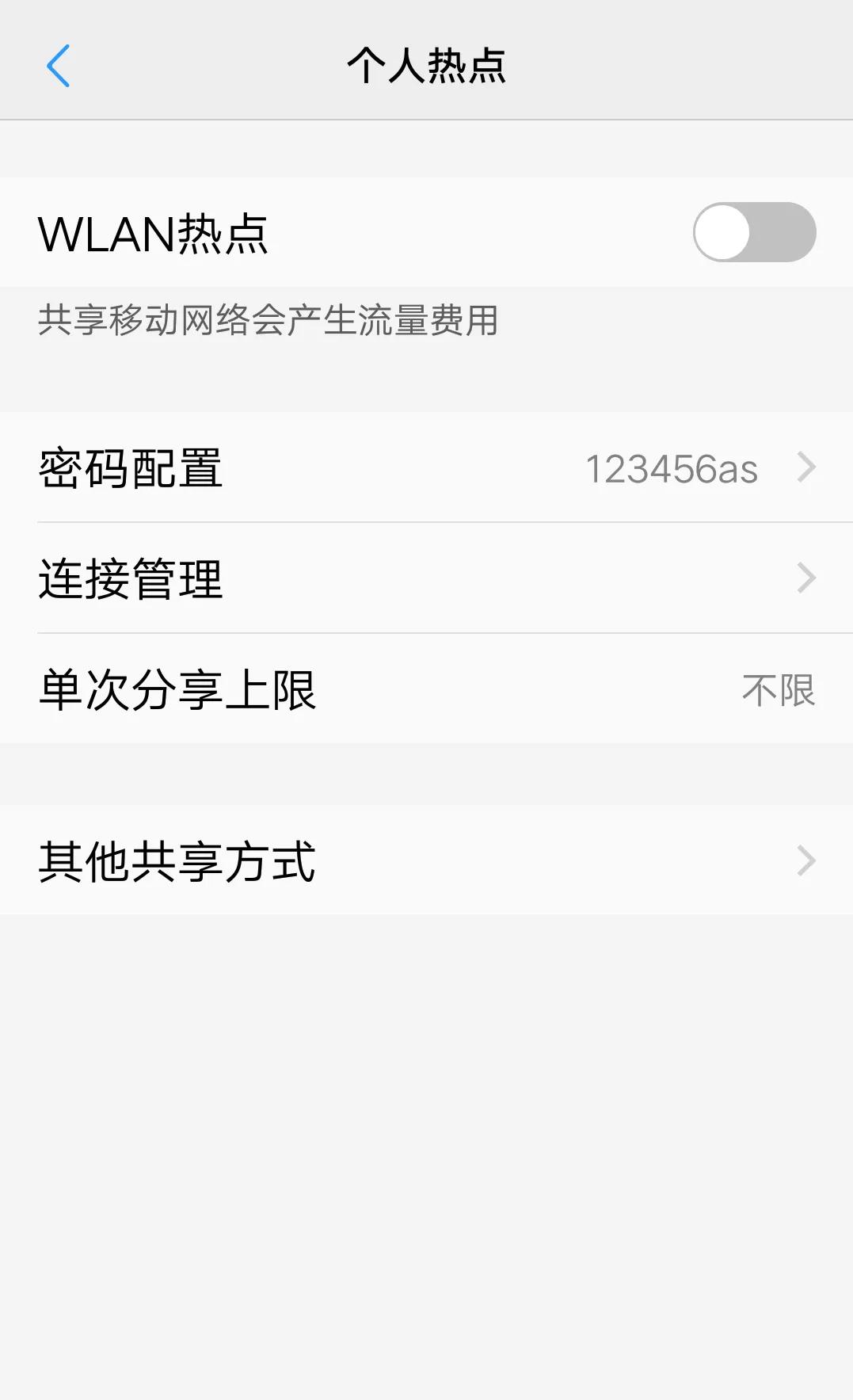 手机热点如何设置2.4g和5g的wifi,手机连着wifi开热点是使用流量吗