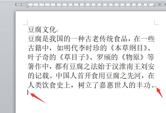 office系列培训,office办公软件word教程第六课
