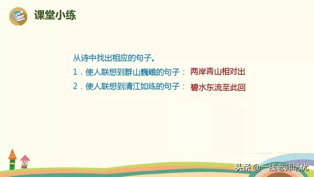 三年级上册语文17古诗三首的笔记,三年级17课古诗三首课文重点讲解