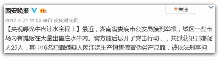 给活牛注水致死牛肉能吃吗,活牛注水后的牛肉