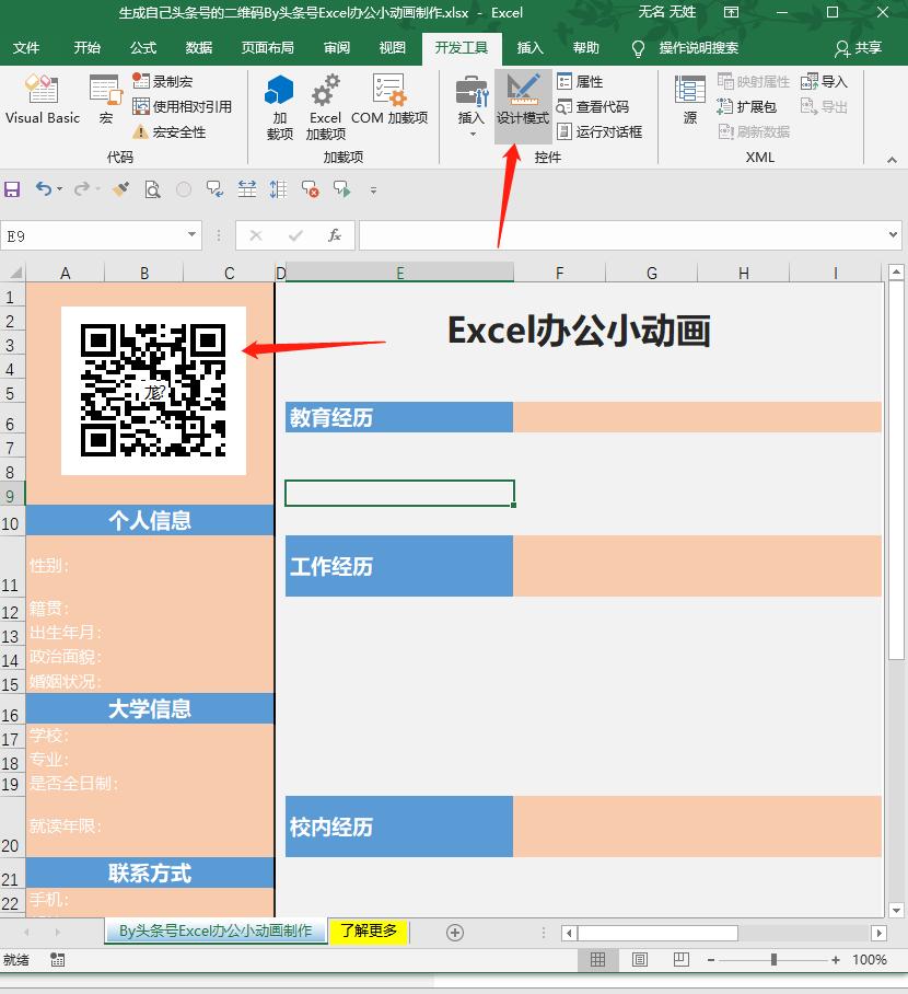 制作二维码链接图片,永久音频二维码怎样制作