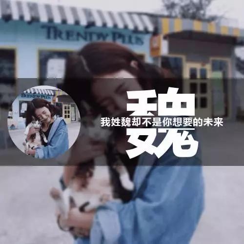 专属你的姓氏头像制作过程,专属你的姓氏头像制作图片