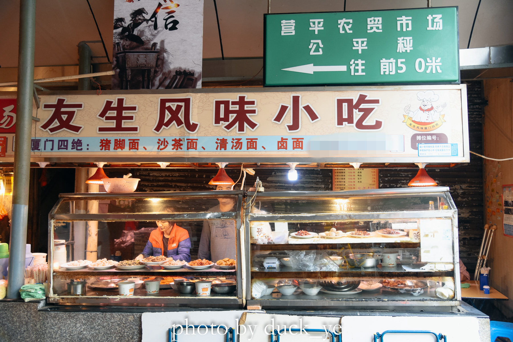 厦门八个市场,厦门岛外像八市的市场