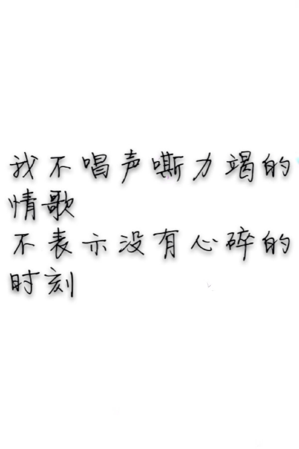 现在的你，还会因哪句歌词而沉默……