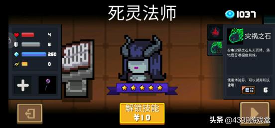 元气骑士1月9日新春版本上线！新角色来了？