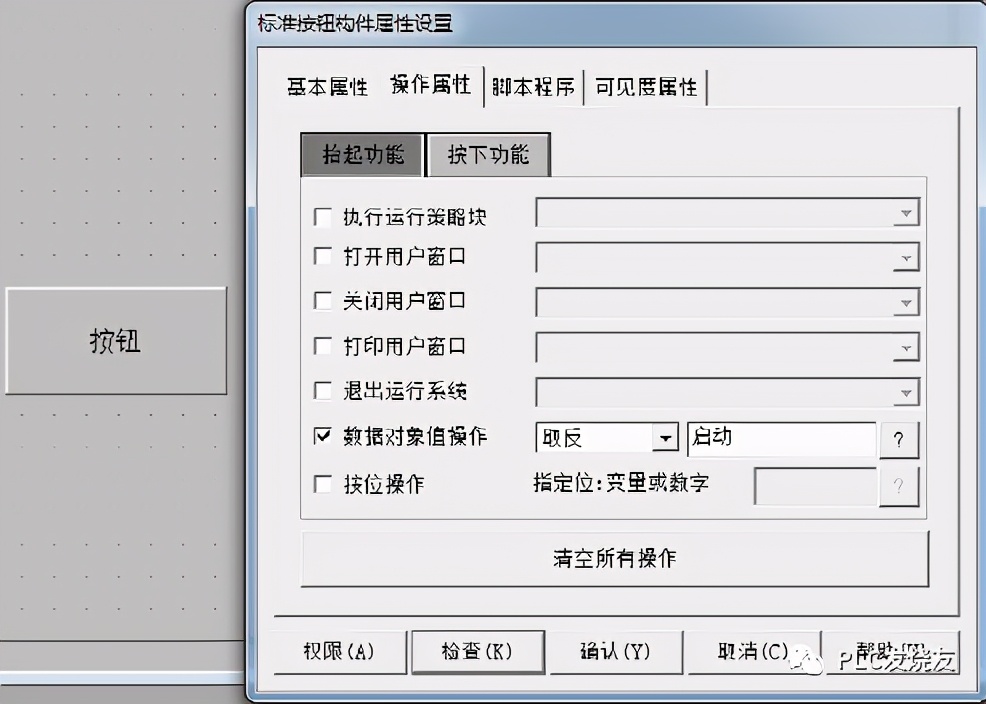 昆仑通态脚本修改报警值,mcgs昆仑通态触摸屏脚本详解