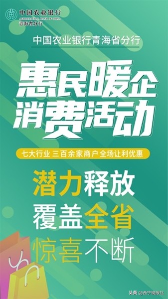 农行感恩钜惠,农行聚财通惠享活动