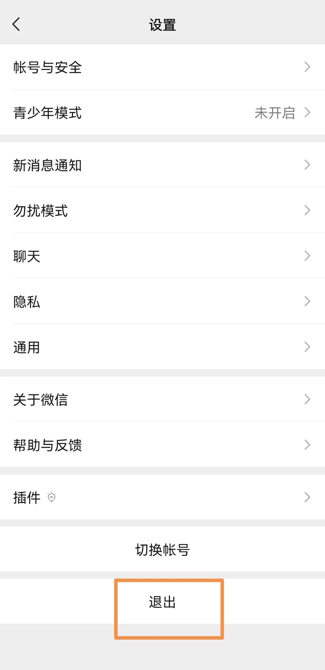 如何一个手机号注册2个微信号,手机号注册了两个微信号怎么找回