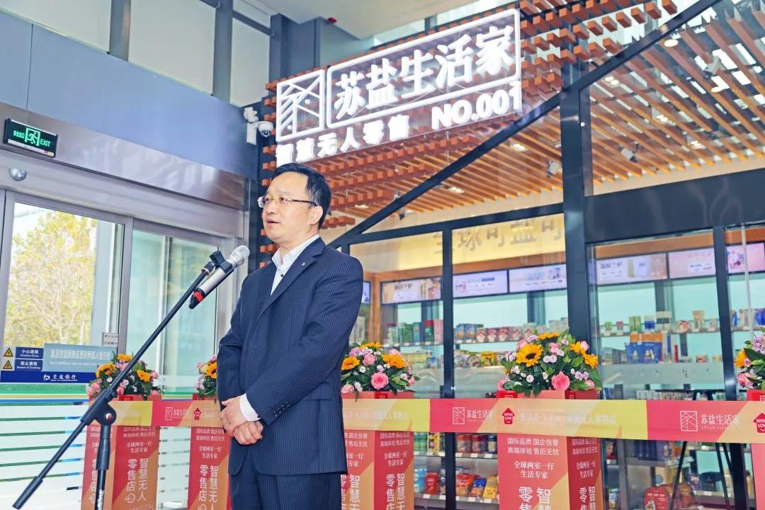 江苏省苏盐生活家有限责任公司,江苏省苏盐生活家