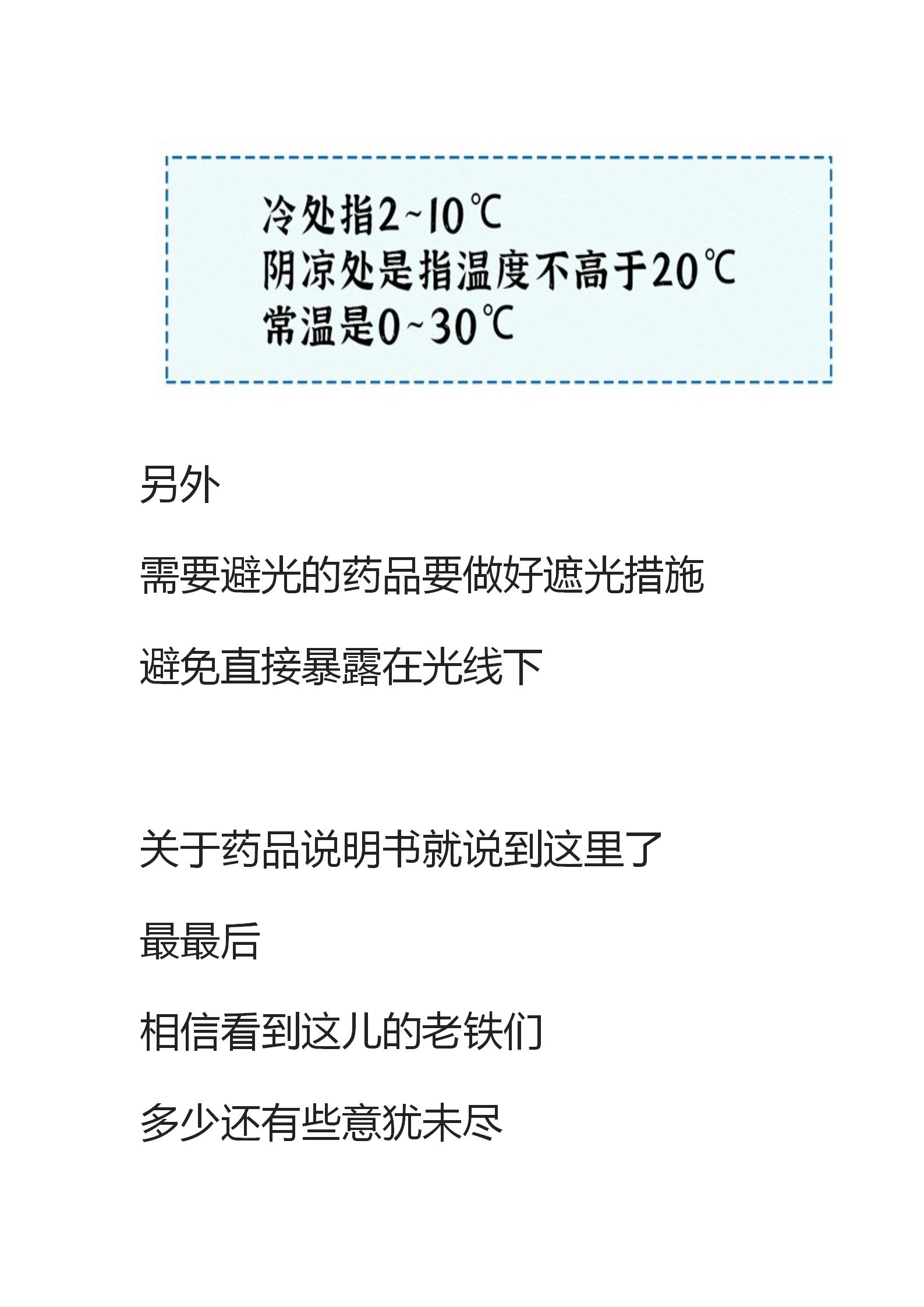 常见病家庭用药一览表,常见病合理用药及联合用药