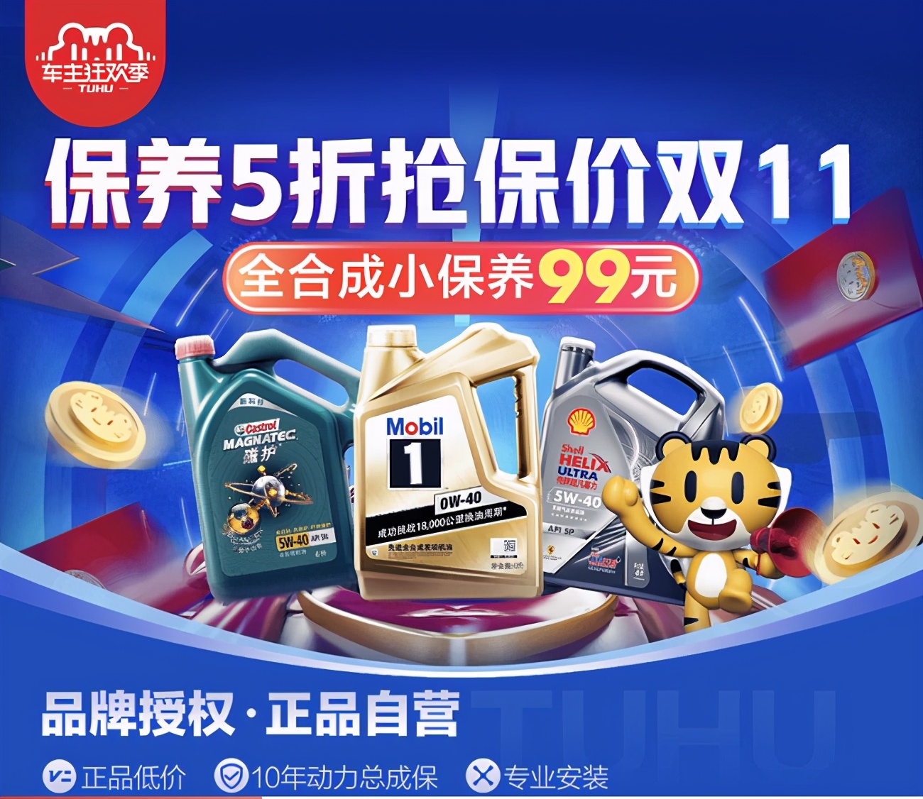 途虎京东天猫三大平台产品比较,天猫京东途虎哪个好