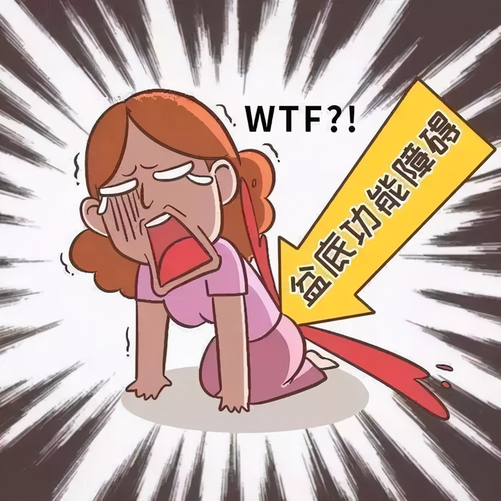 女性社交癌,女性盆底疾病的筛查和治疗