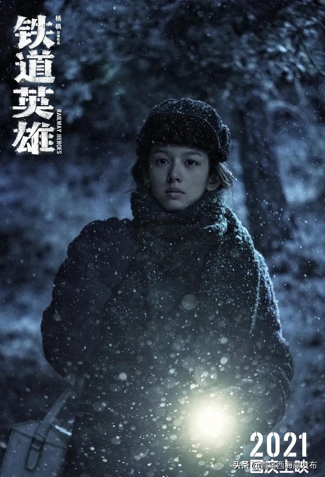 铁道游击队电影张涵予哪里能看到,张涵予铁道游击队免费在线观看