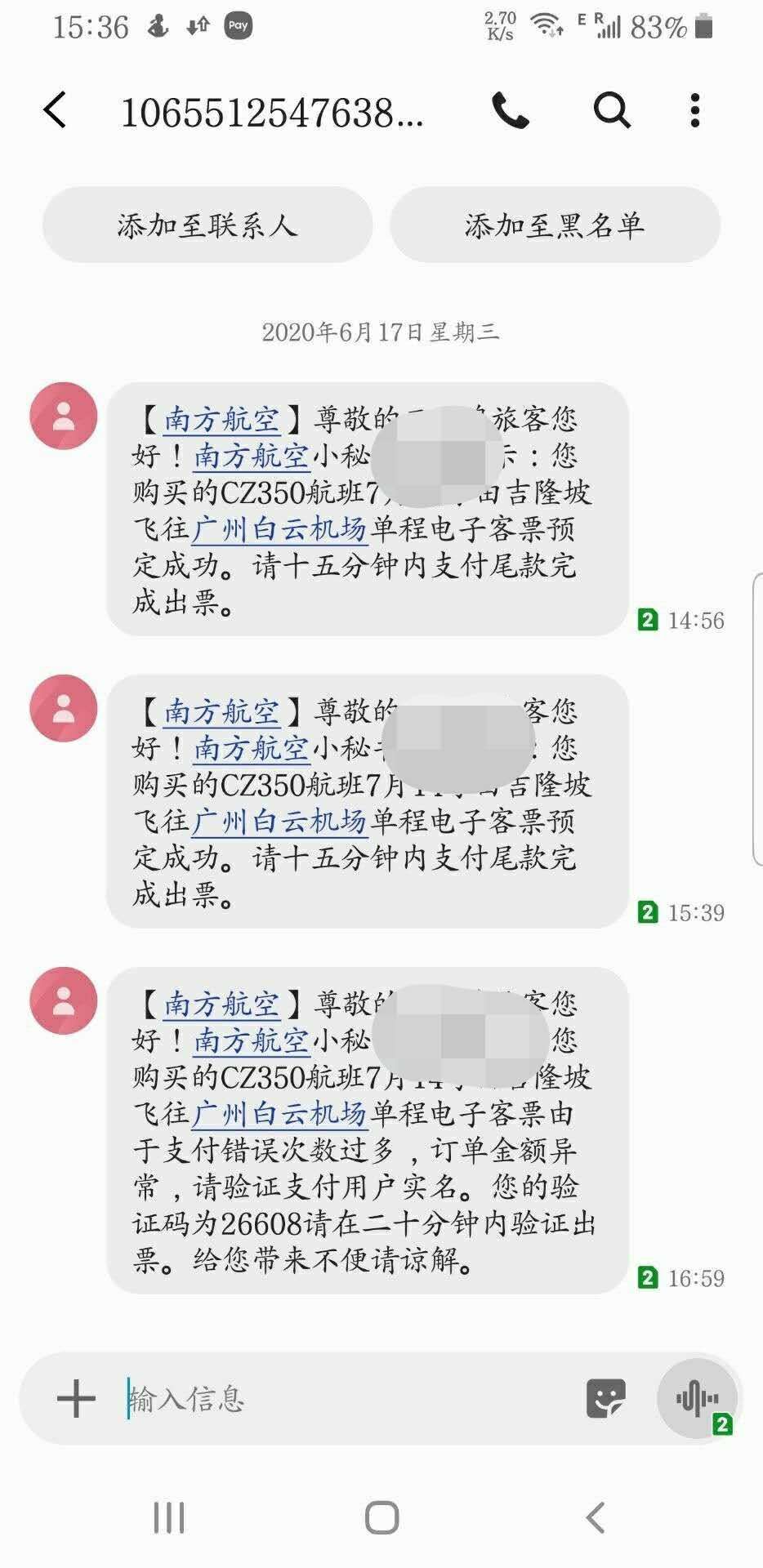 海外代购被骗70w,留学生回国购买机票屡屡被骗