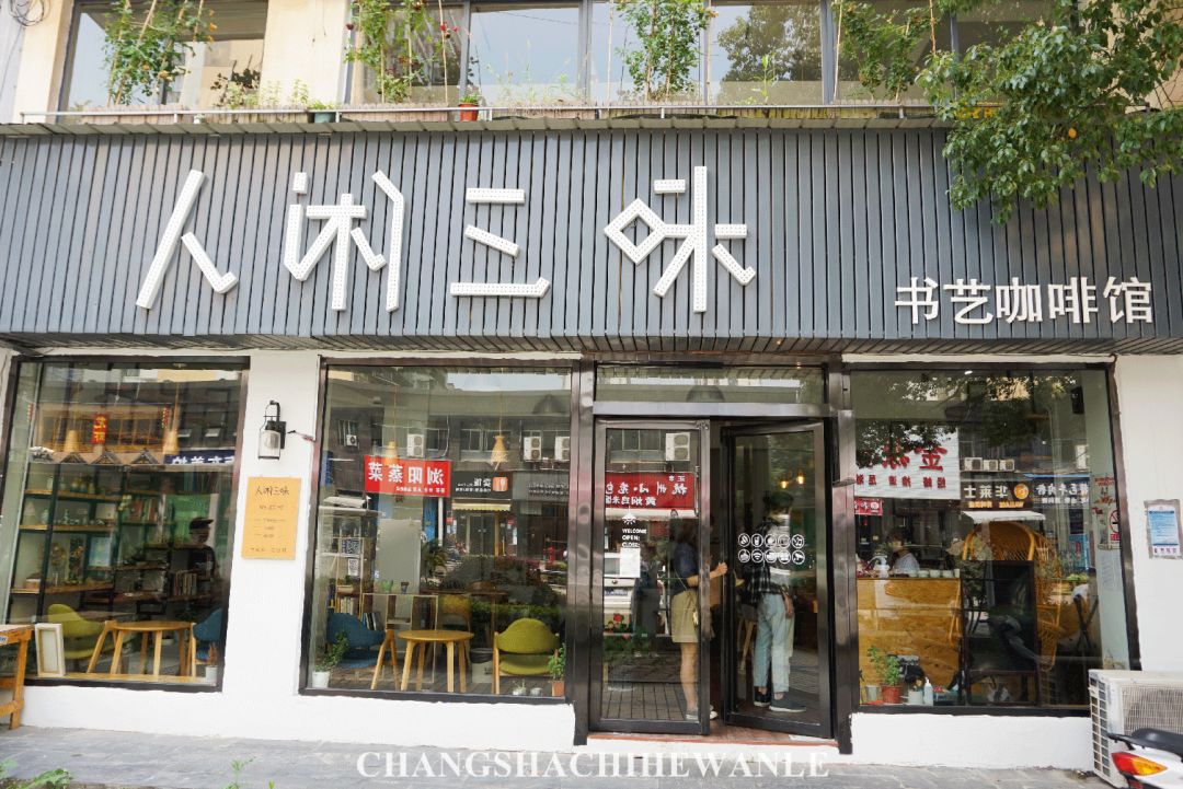 湖南商学院,湖南商学院清吧