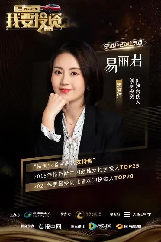 资本助力，产业腾飞！湖南国际频道《我要投资》第三季本周五首播