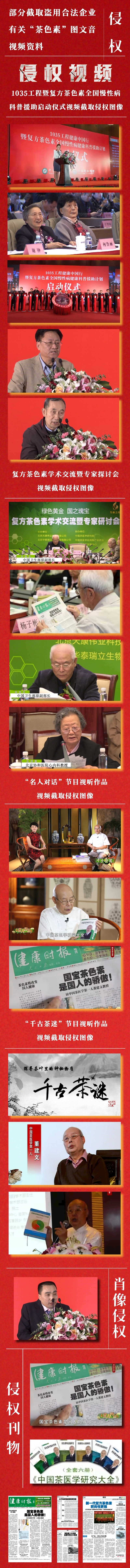 假冒伪劣食品公告声明,假冒无公害茶叶产品案件