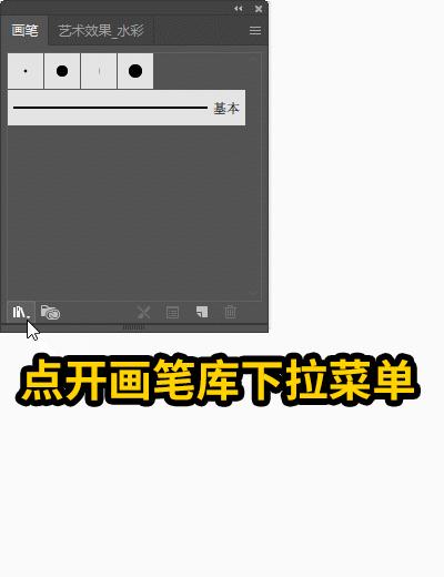 ai笔刷无法调整粗细,ai笔刷水彩效果