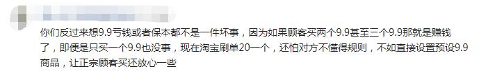淘宝9.9包邮怎么开通,淘宝9.9包邮商业模式