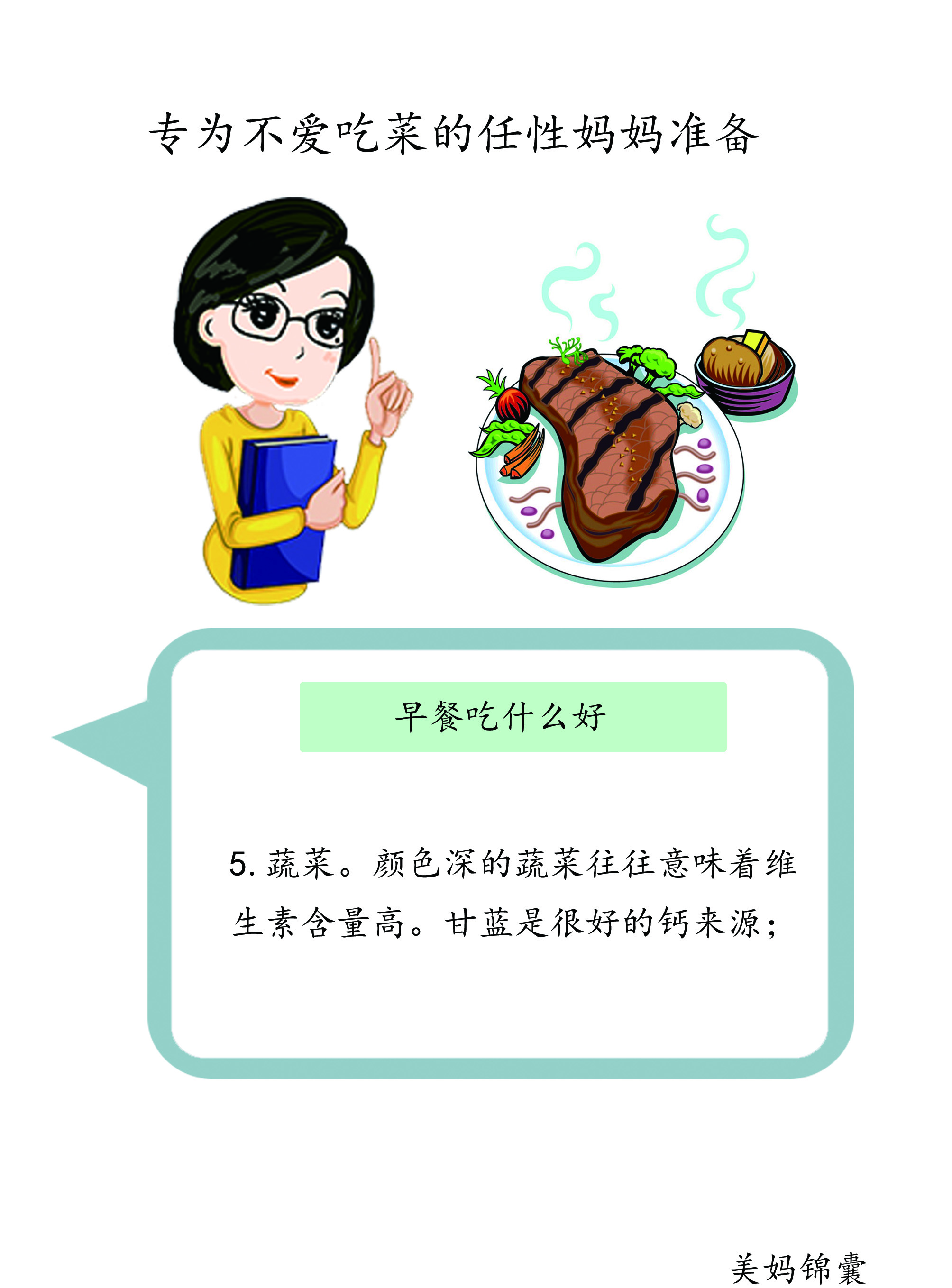 血糖高的孕妈妈早餐可以吃什么,孕妈妈早餐日常