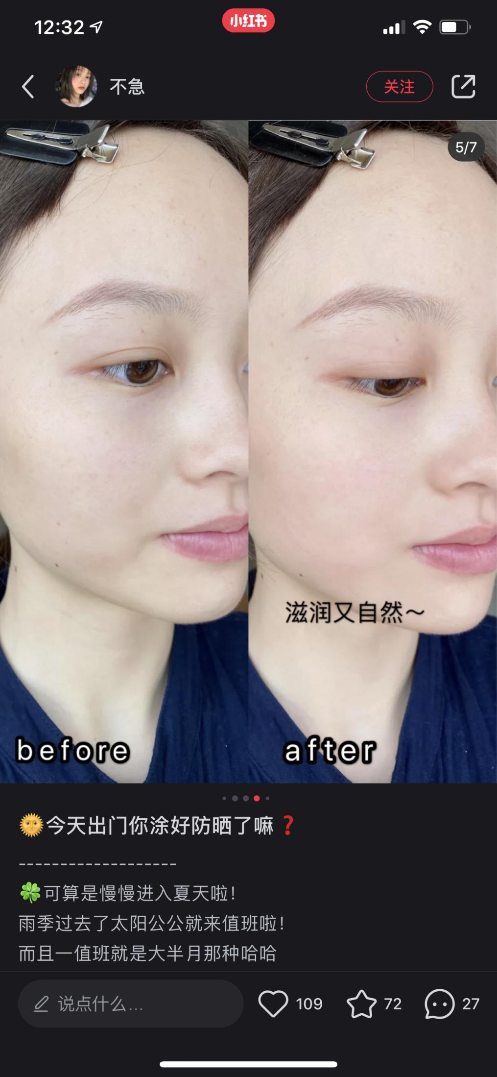 碧柔好用还是ahc防晒好用,碧柔防晒spf50pa