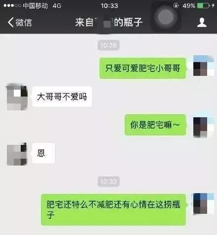 腾讯漂流瓶功能,为何qq漂流瓶功能关闭了